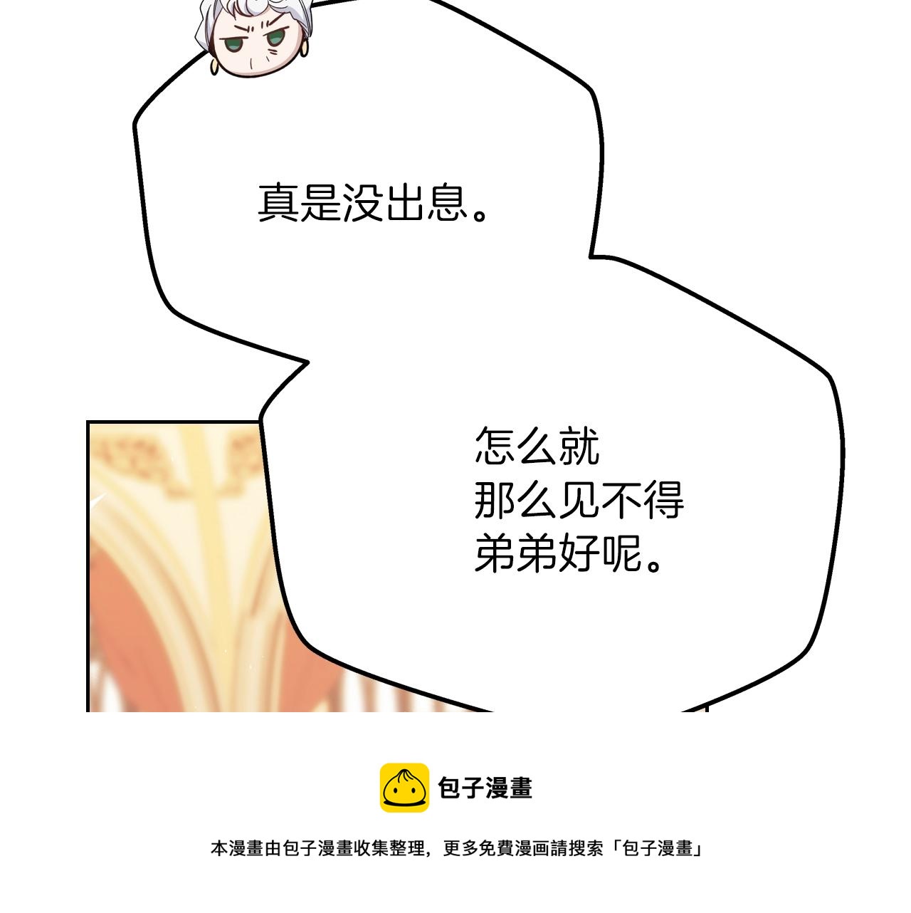 第57话 露台的秘密120