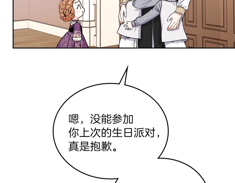 第24话 冒险进宫73