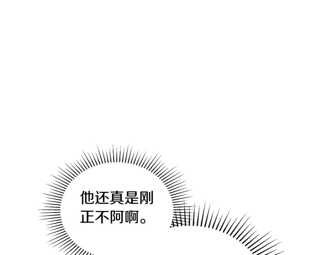 第113话 捡到了一个好陪童151