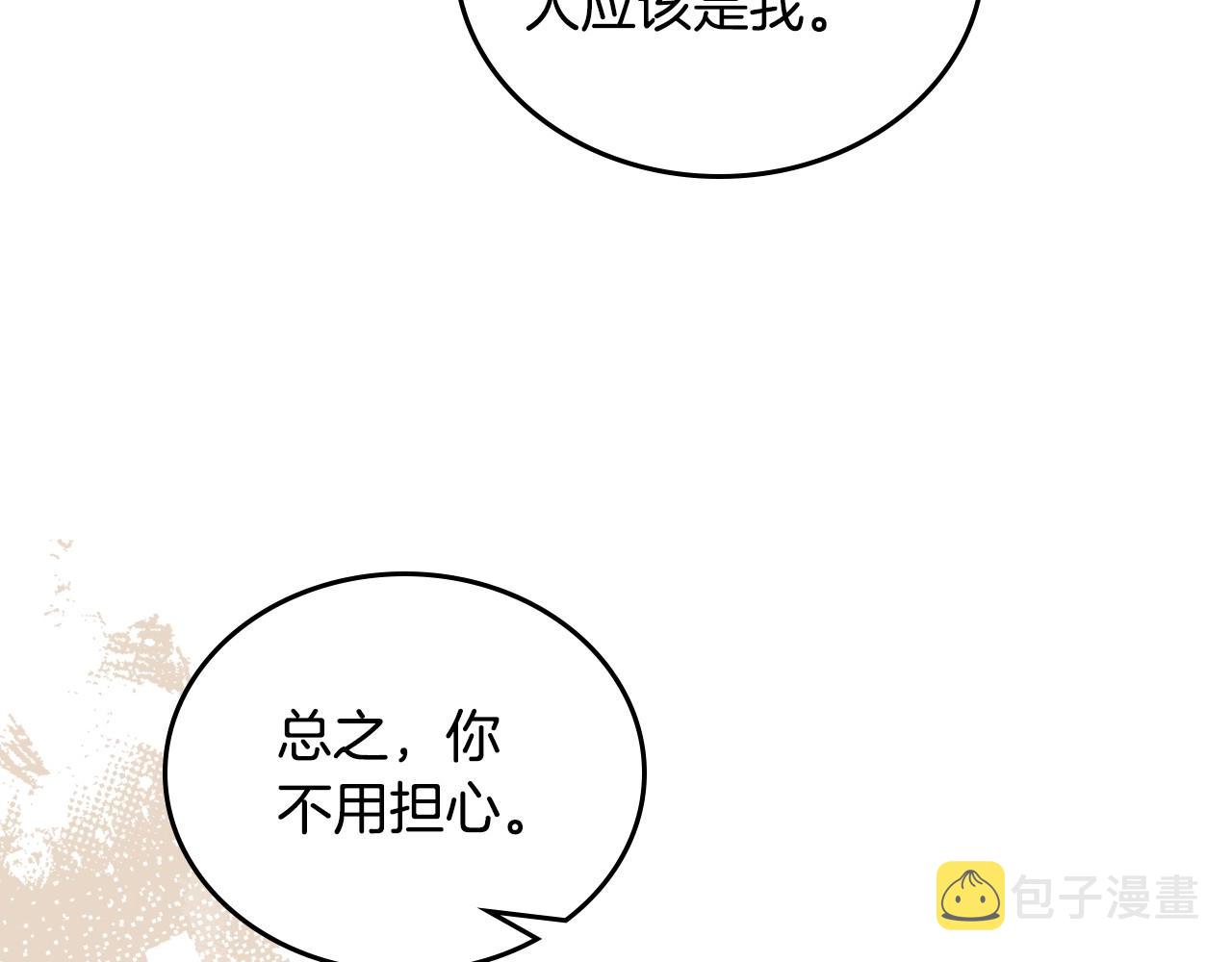 第89话 你有什么想说的81