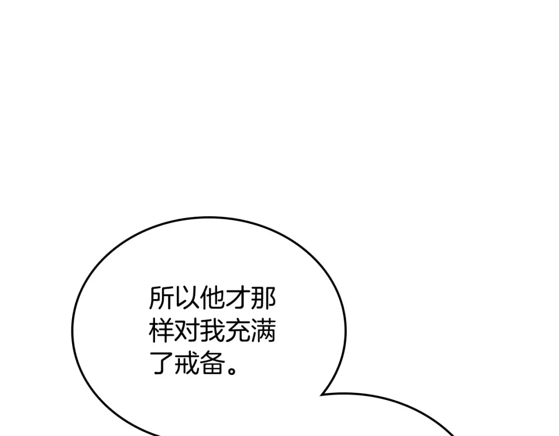 第134话 不喜欢参加宴会101