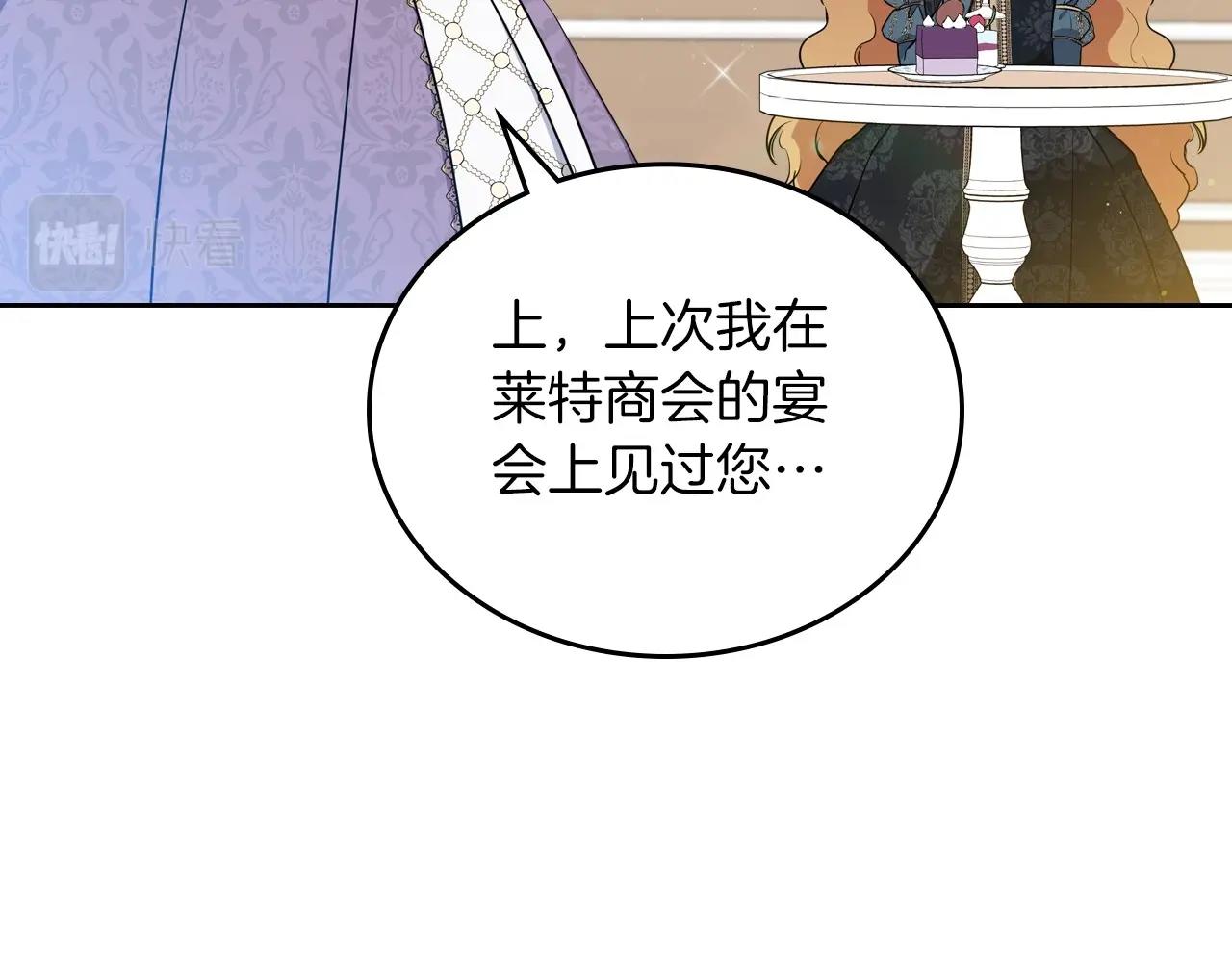 第91话 热茶浇头80