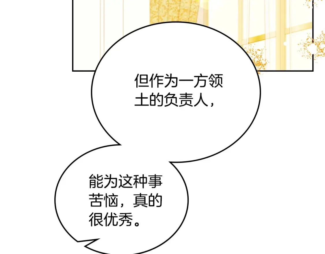 第132话 一直没事找事118