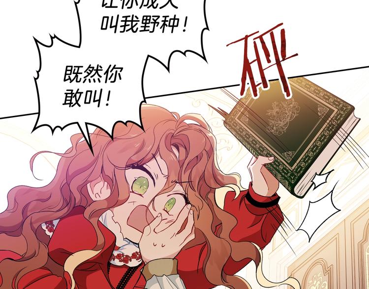 第3话 第一次动手139