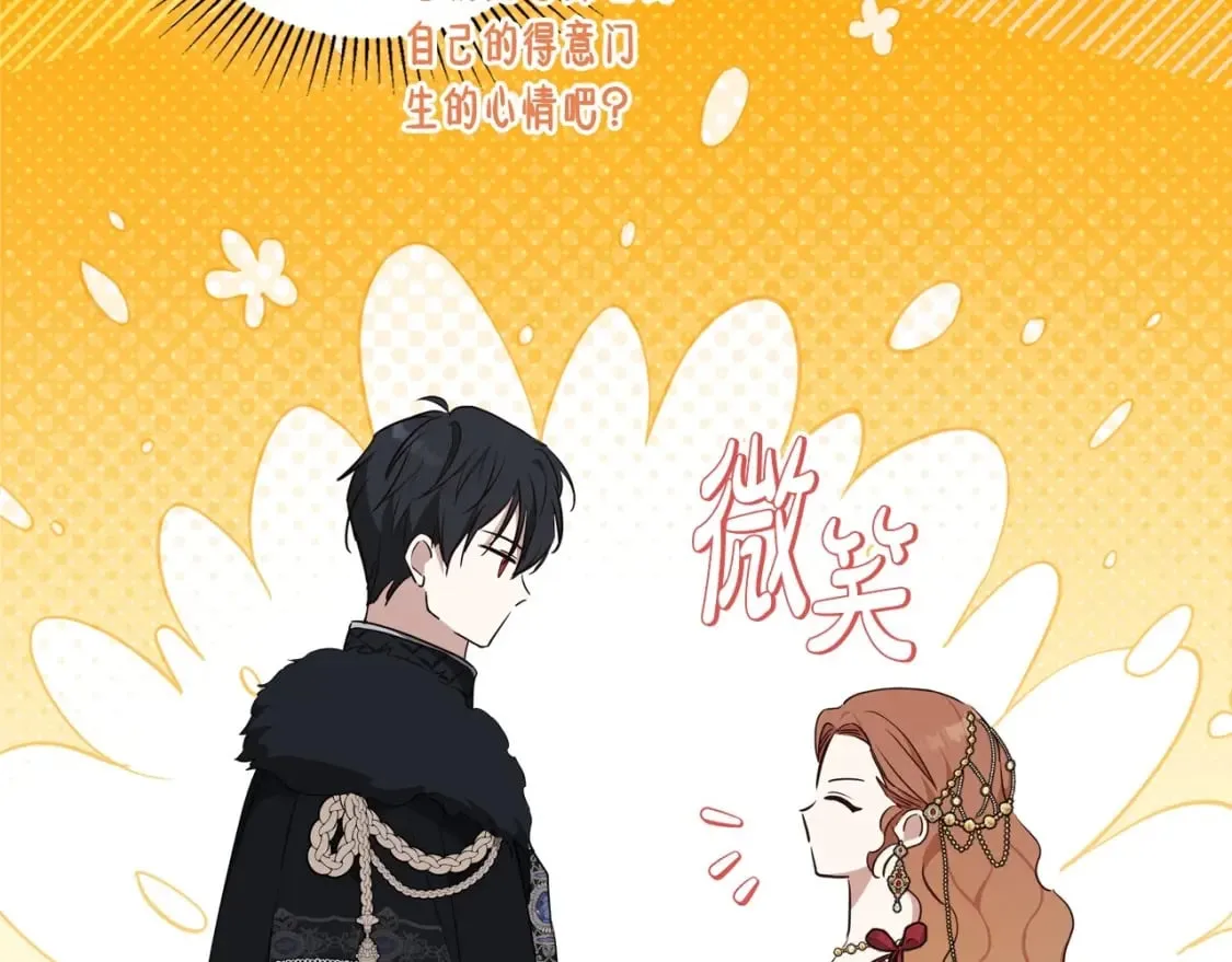 第130话 下次你就告诉我75