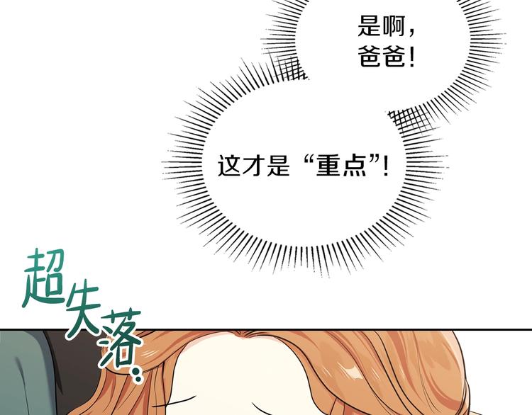 第19话 又是装傻的一天92