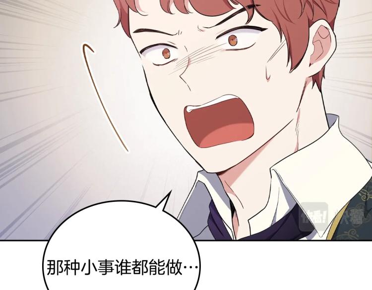 第41话 意外之喜16
