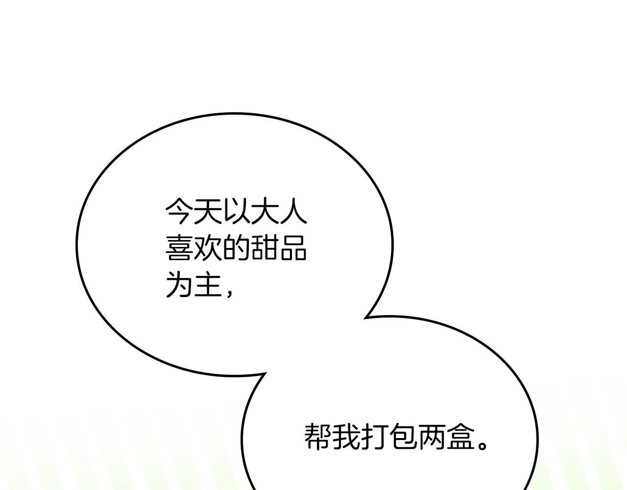 第91话 热茶浇头47