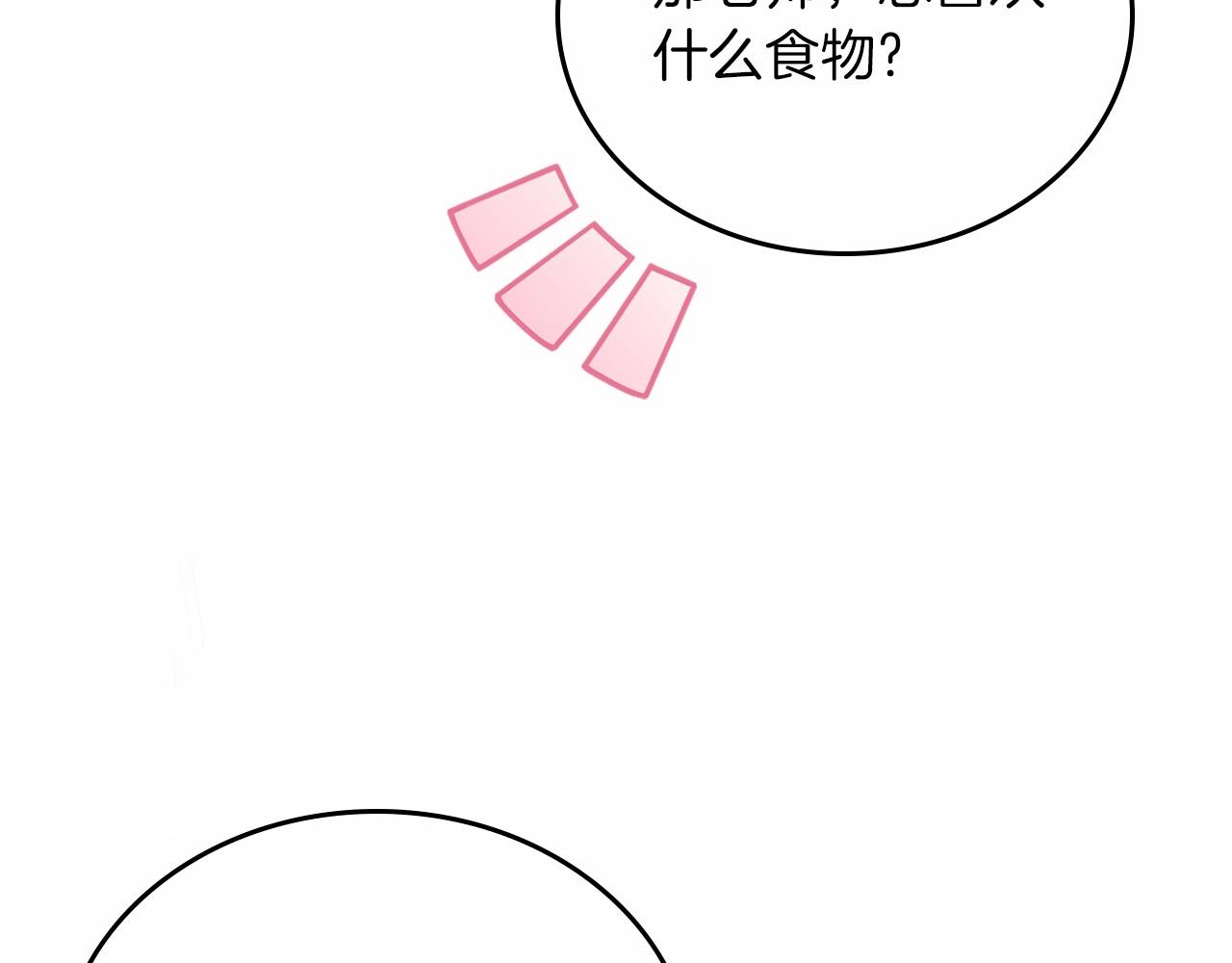 第78话 你是我的人40