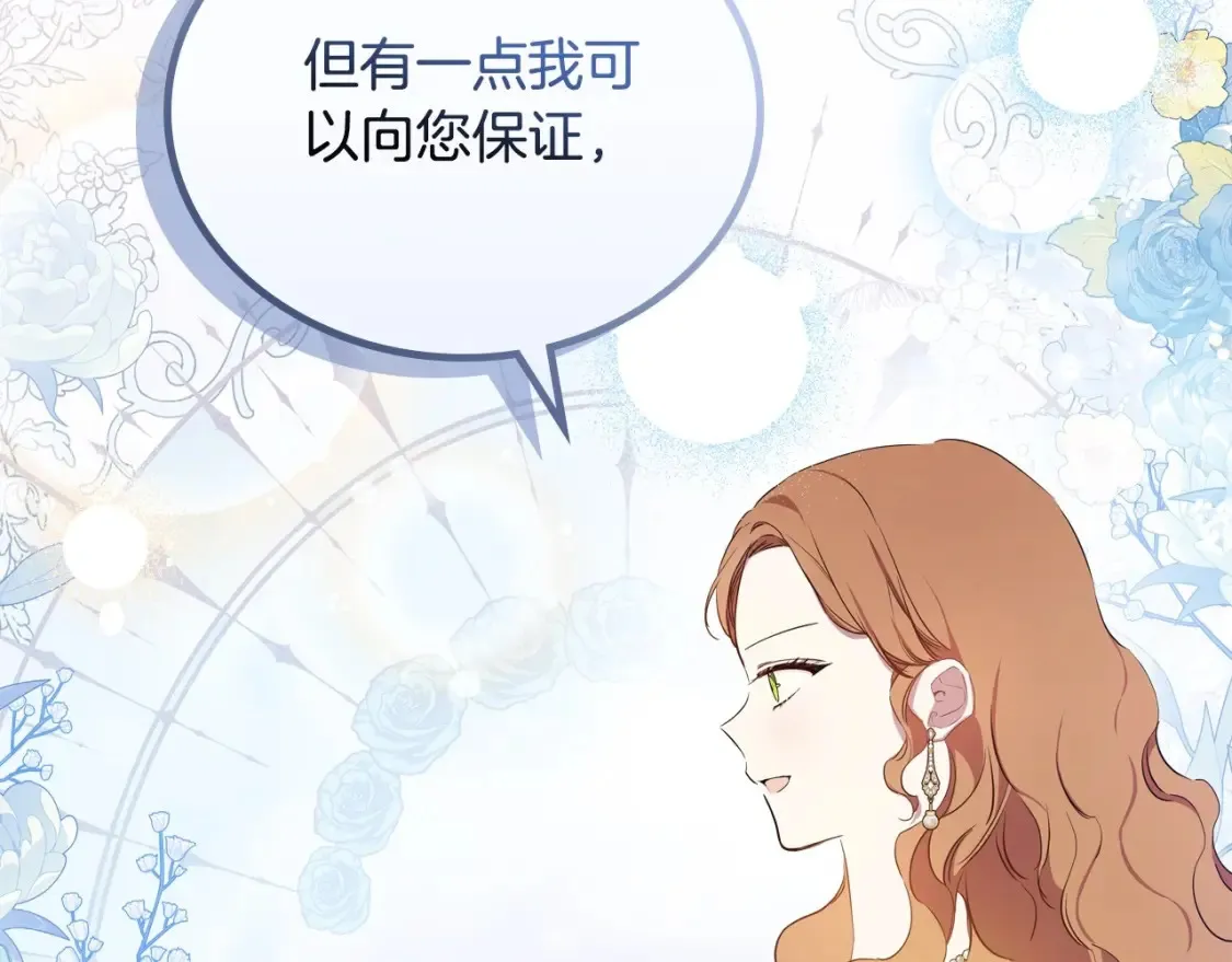 第135话 你是天才吧204