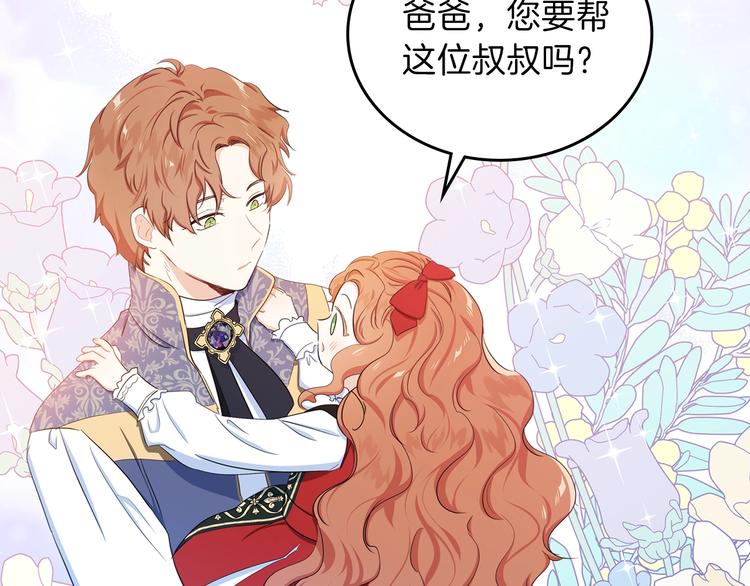 第12话 要尽快见到的人154