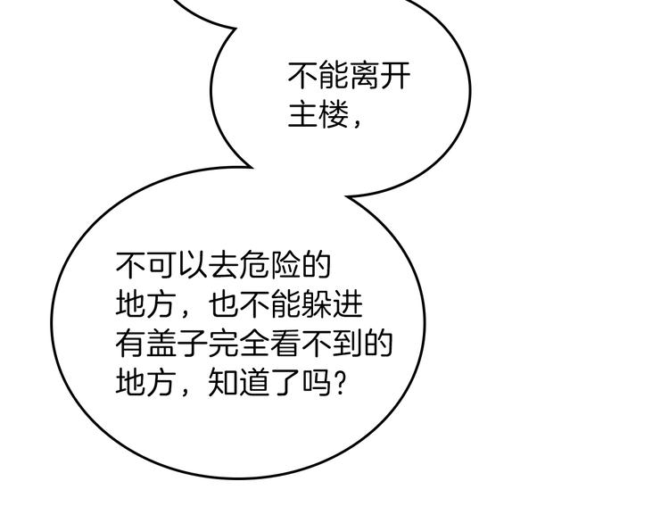 第14话 意外相遇118