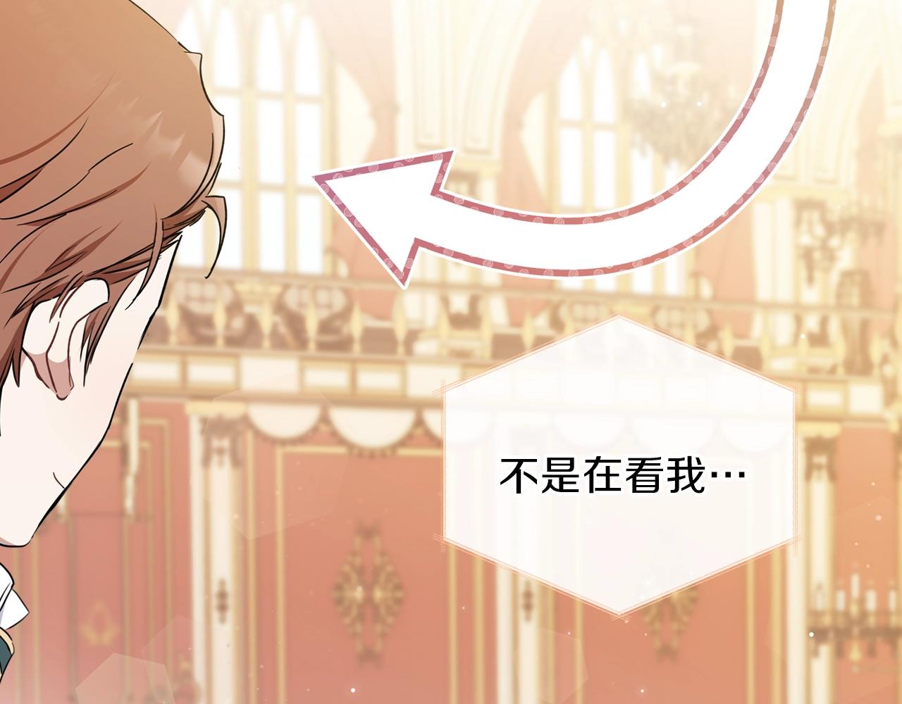 第54话 风起云涌的宴会193