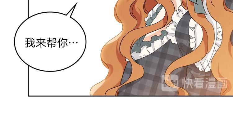 第21话 拉拢的手段106