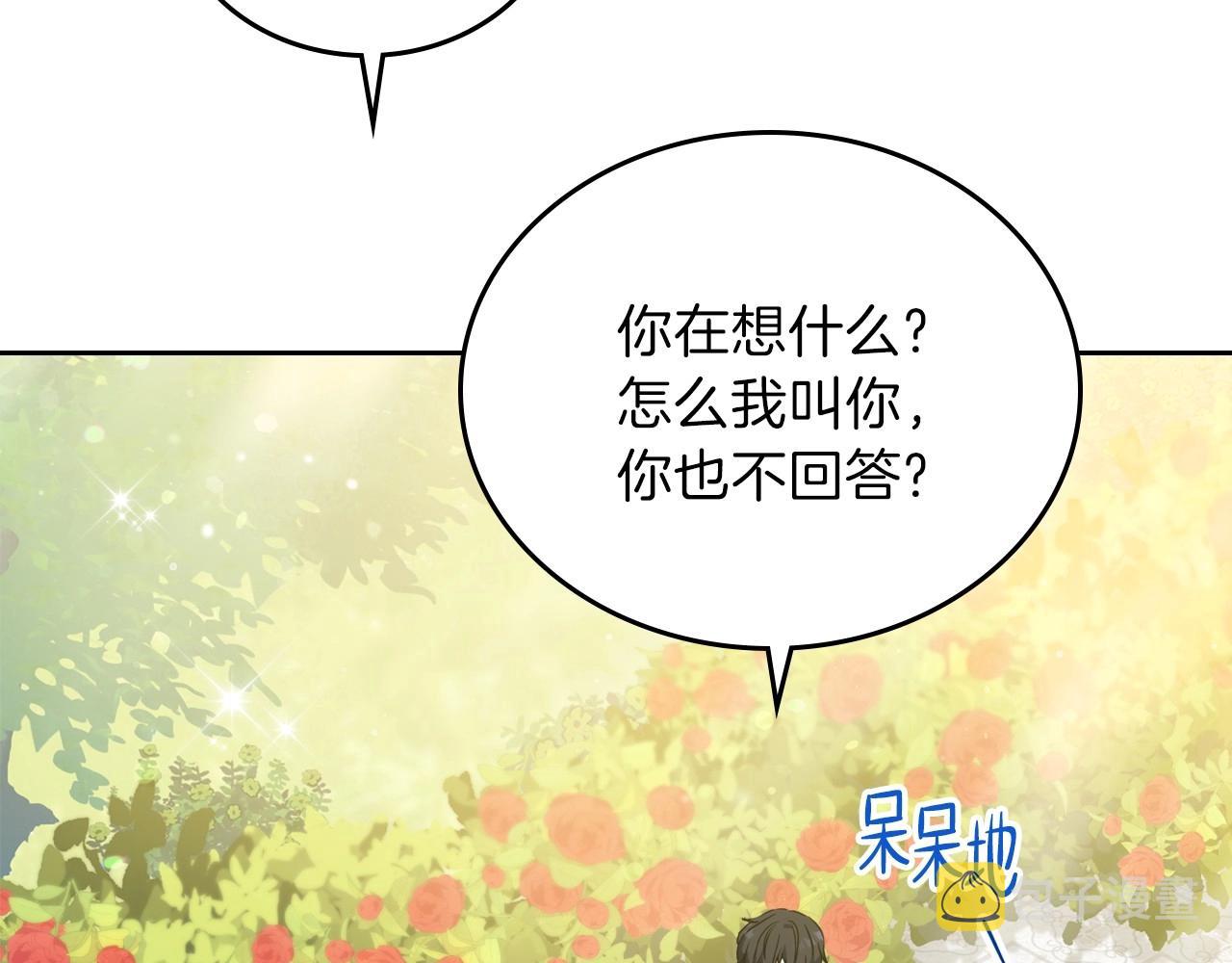 第65话 治愈小饼干121