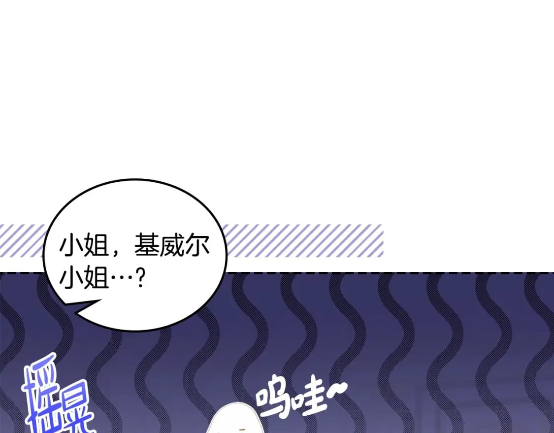 第111话 你喜欢漂亮的东西，不是吗？50