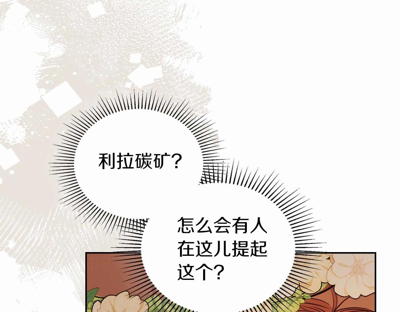 第82话 姑父的阴谋150