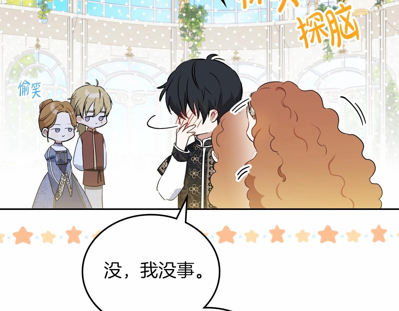 第86话 帕雷斯的安慰83