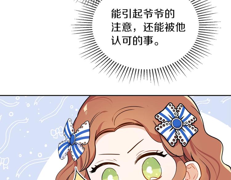第5话 我会尽快积累实力76