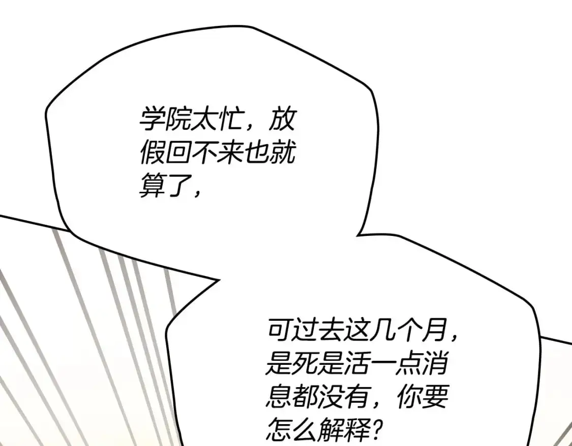 第126话 你是哪位？183