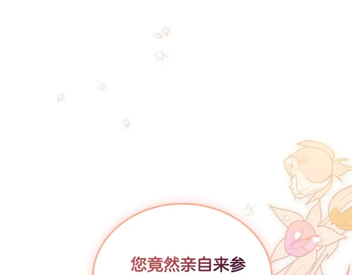 第129话 替蒂亚找亲事159