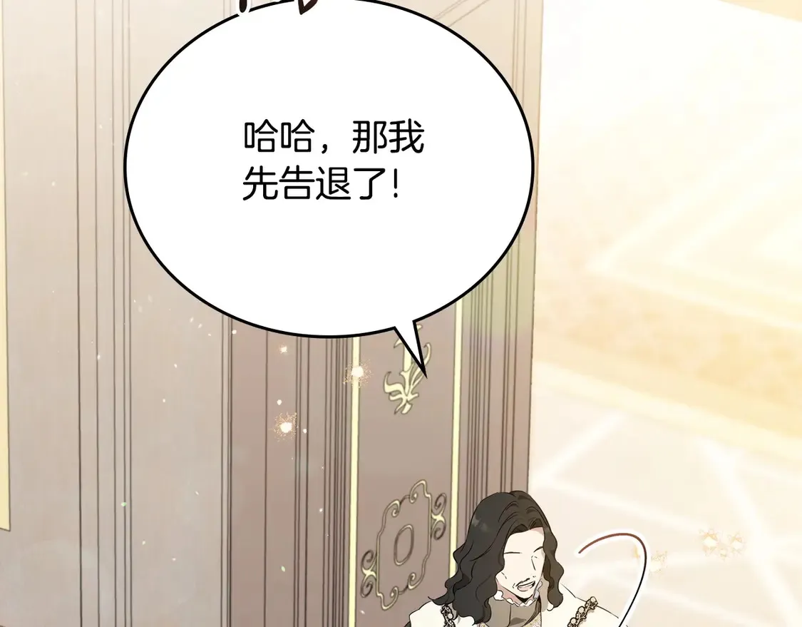 第141话 商人看重的是经验46