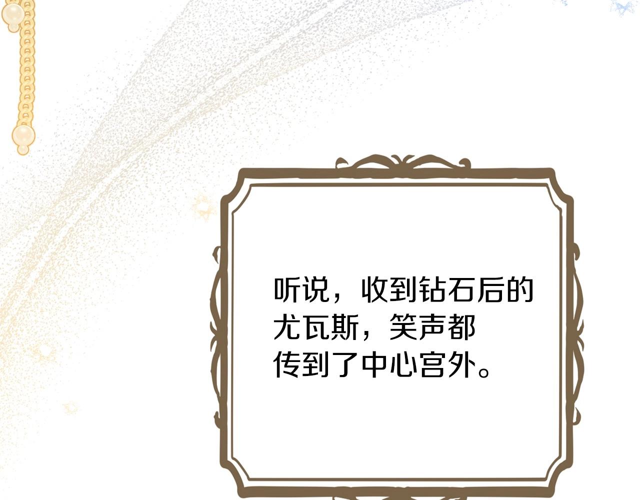第84话 你们是什么关系13