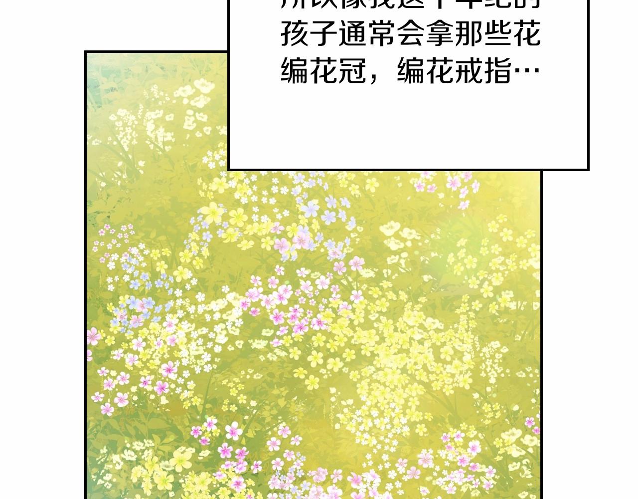 第82话 姑父的阴谋94