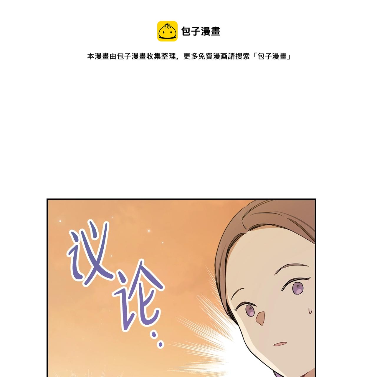 第54话 风起云涌的宴会132
