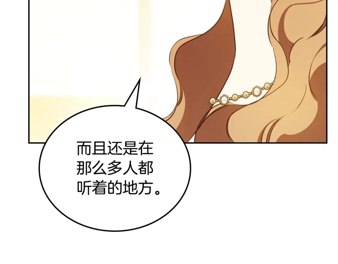 第130话 下次你就告诉我197