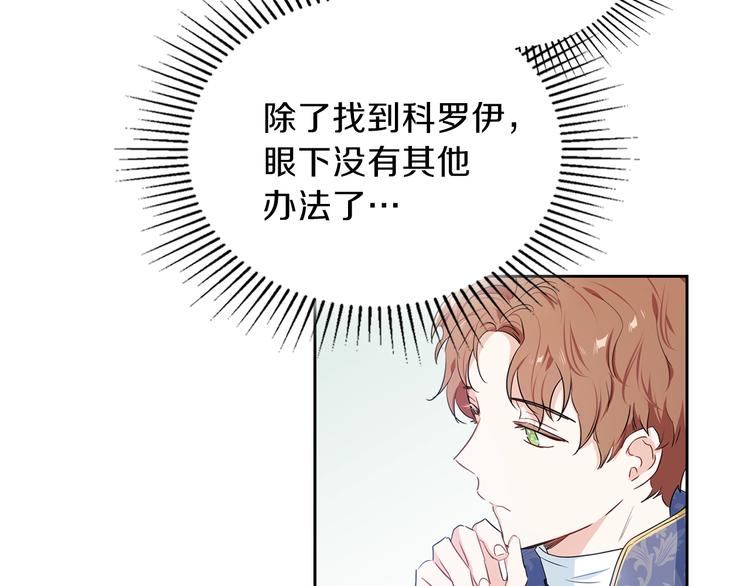 第12话 要尽快见到的人112