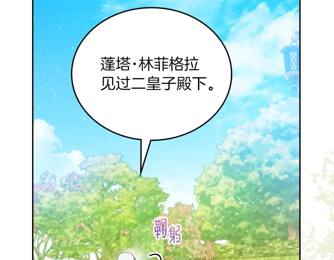 第106话 混社交界也不是很难嘛103
