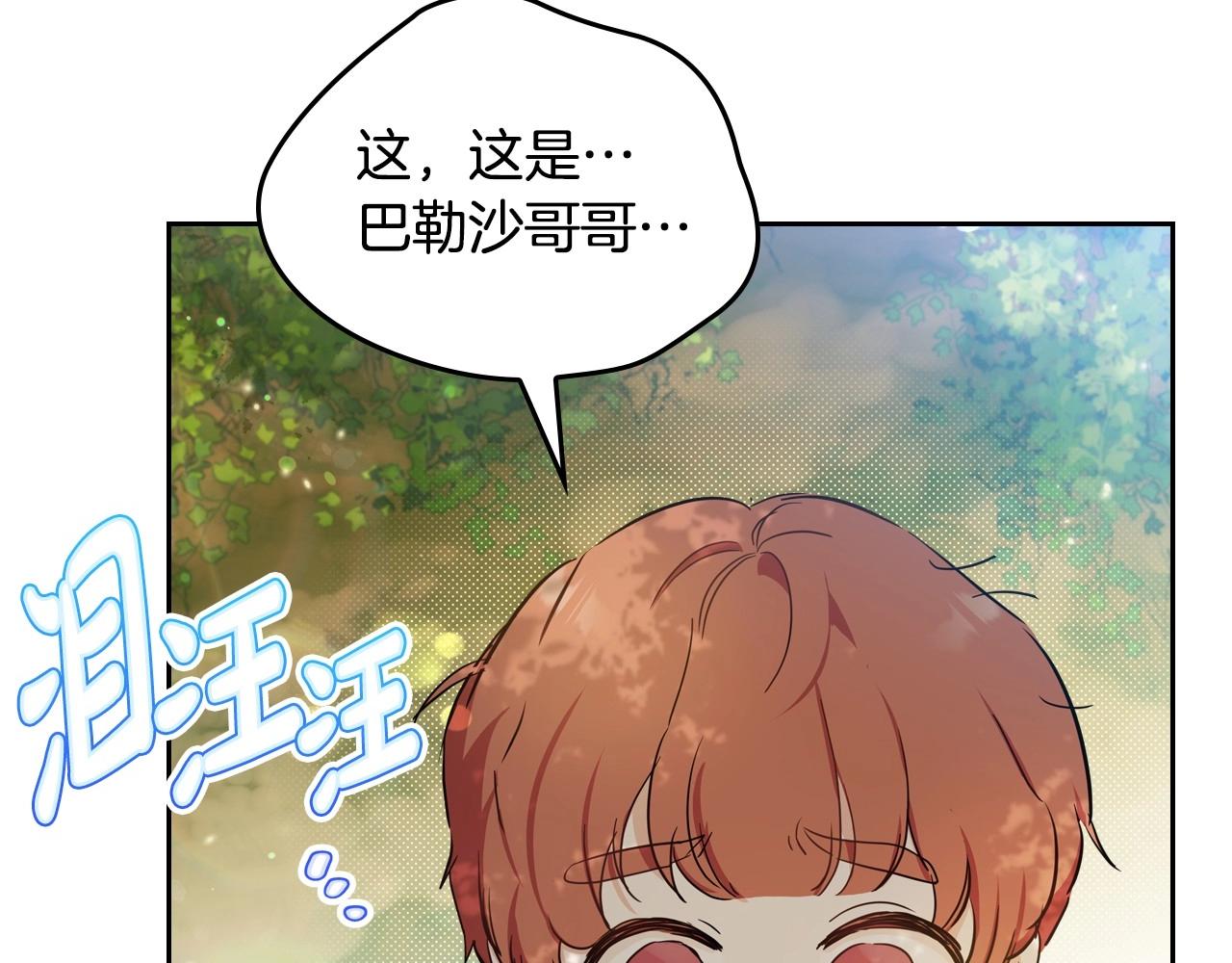 第94话 哭解决不了问题41