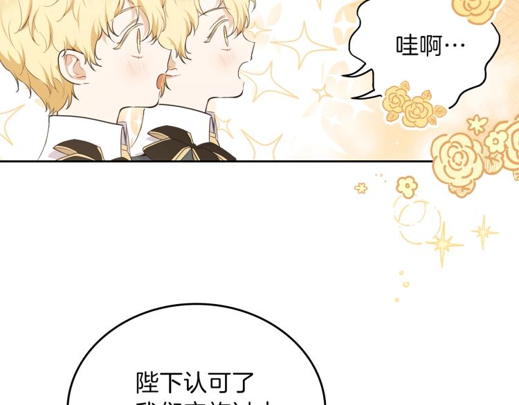 第44话 朗巴帝的情报员88