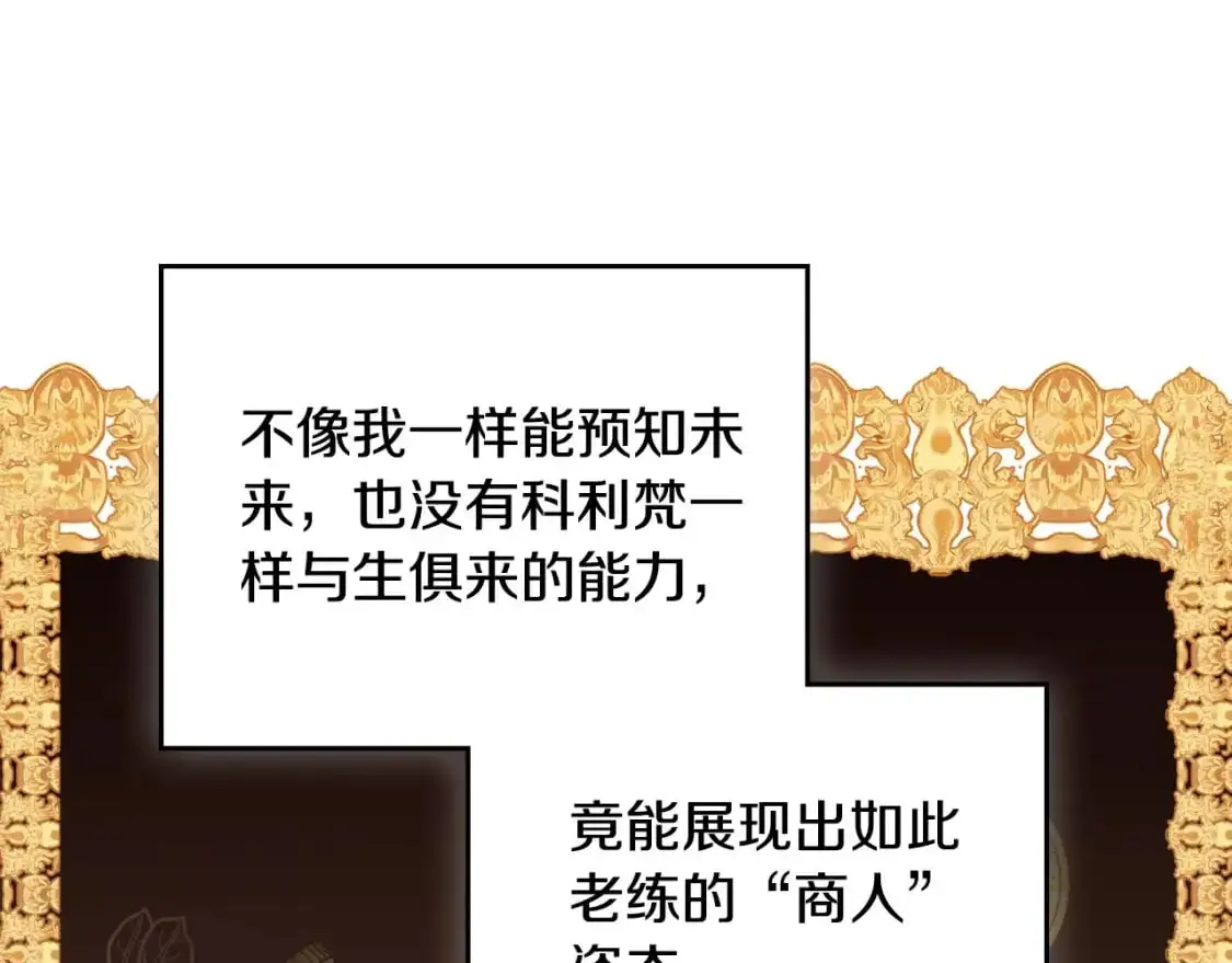 第126话 你是哪位？77
