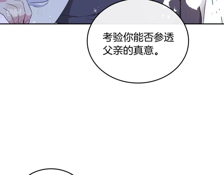 第41话 意外之喜145