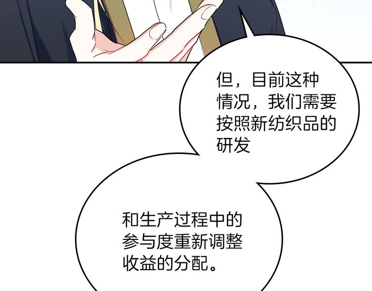 第12话 要尽快见到的人132