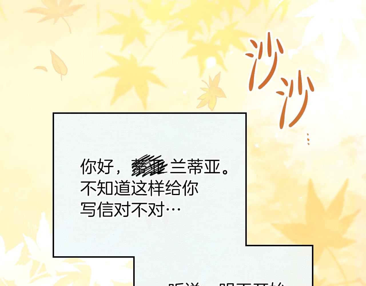 第二季·启·我好想你7