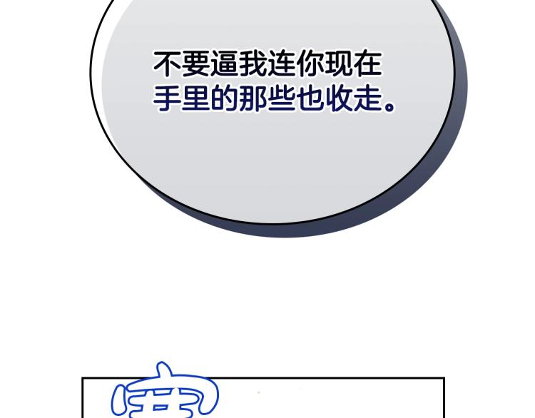 第41话 意外之喜74