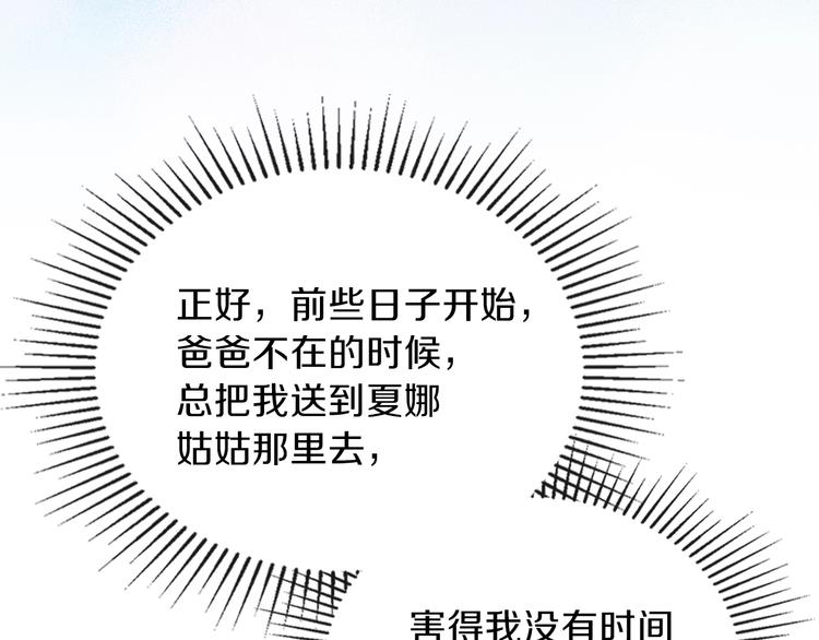 第19话 又是装傻的一天179