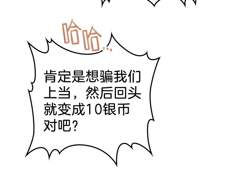 第37话 我要成为完美家主154