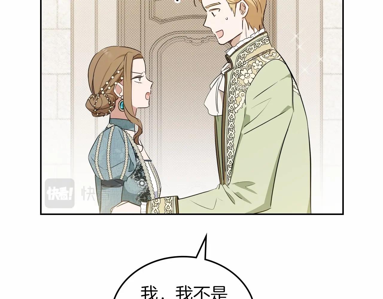 第85话 发现姑父偷情！147