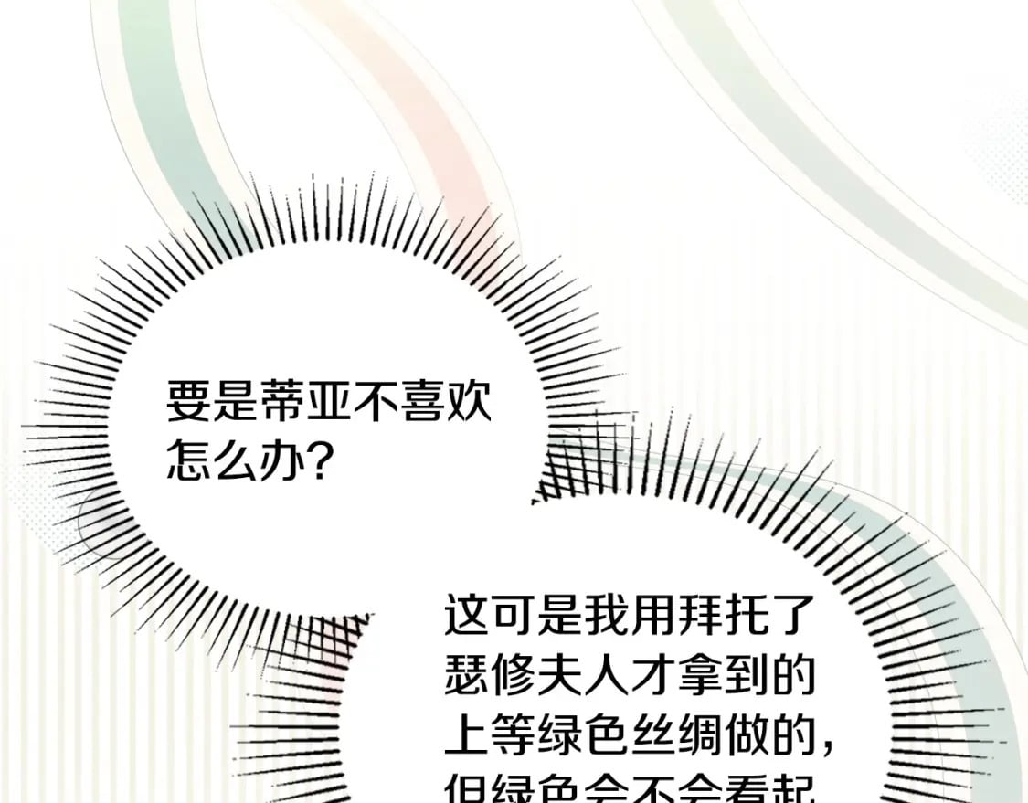 第110话 奢靡又华丽的宴会啊20