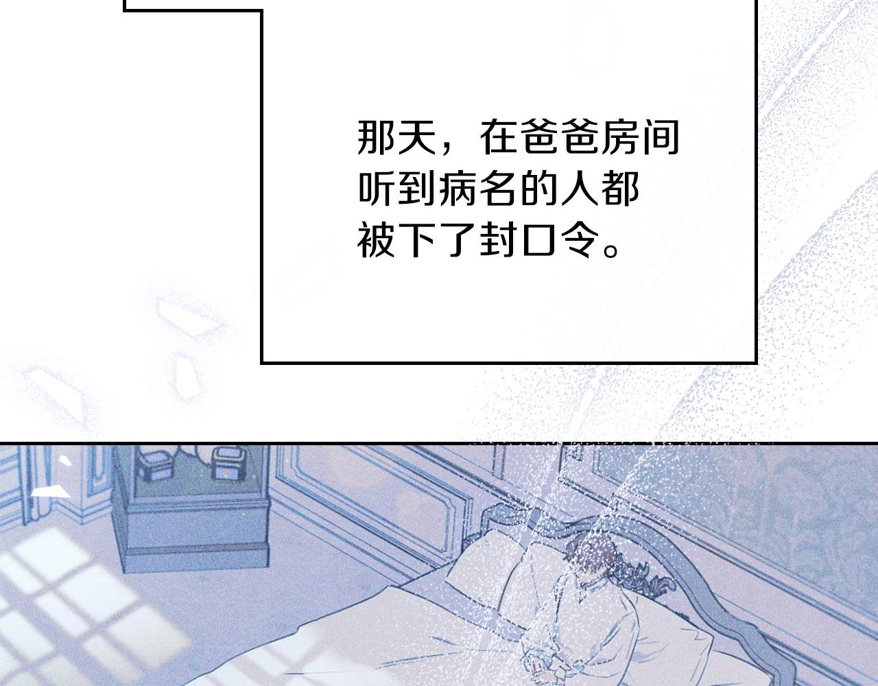 第65话 治愈小饼干149