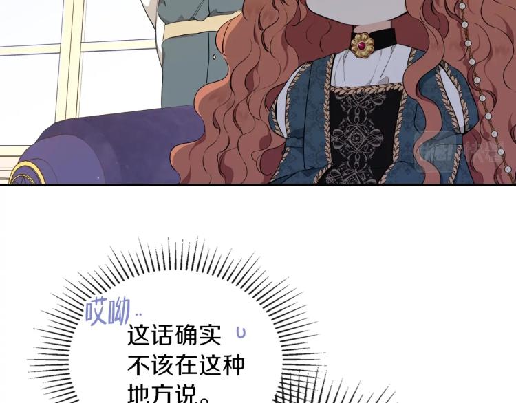 第43话 小王子的得力帮手100