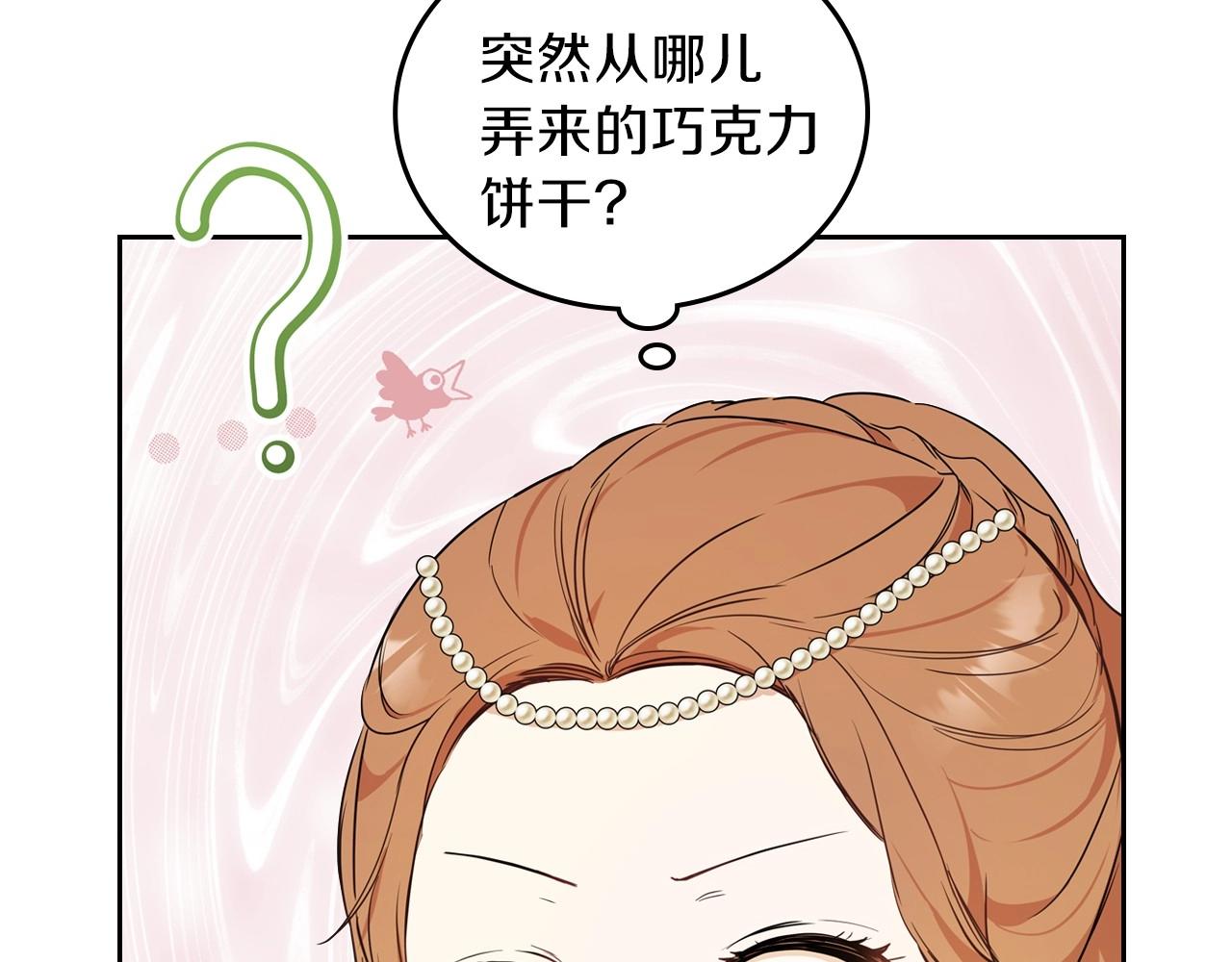 第65话 治愈小饼干191