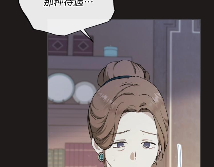 第44话 朗巴帝的情报员13