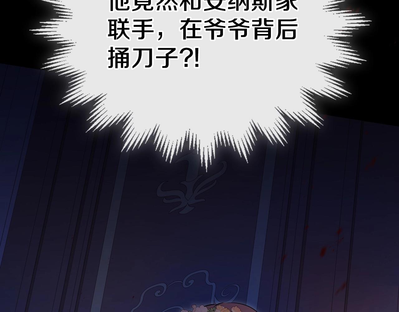 第82话 姑父的阴谋193