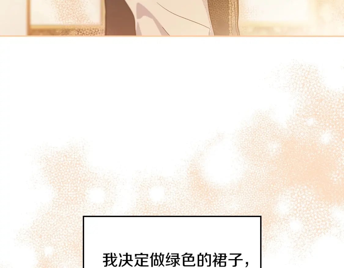 第110话 奢靡又华丽的宴会啊31