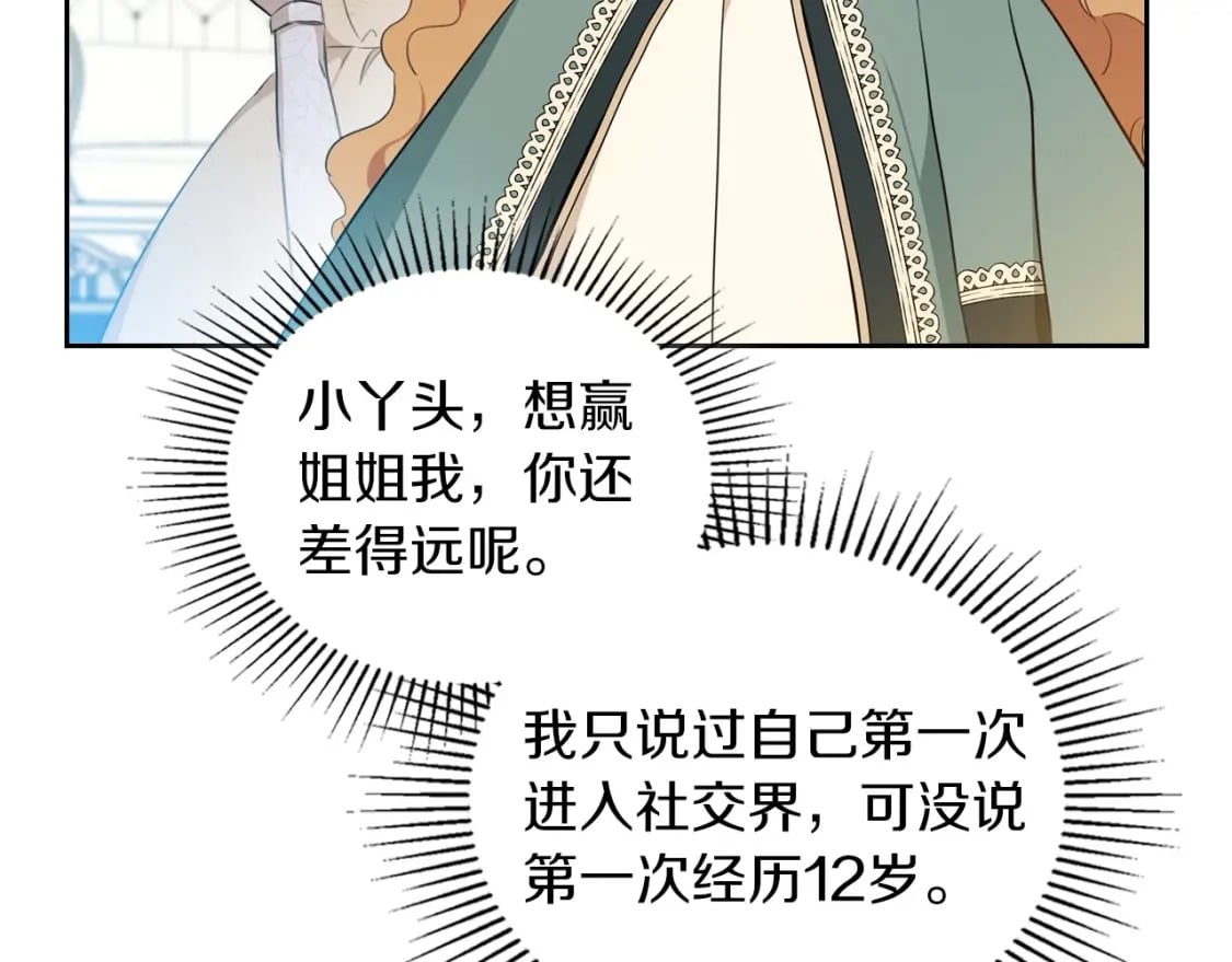 第106话 混社交界也不是很难嘛75